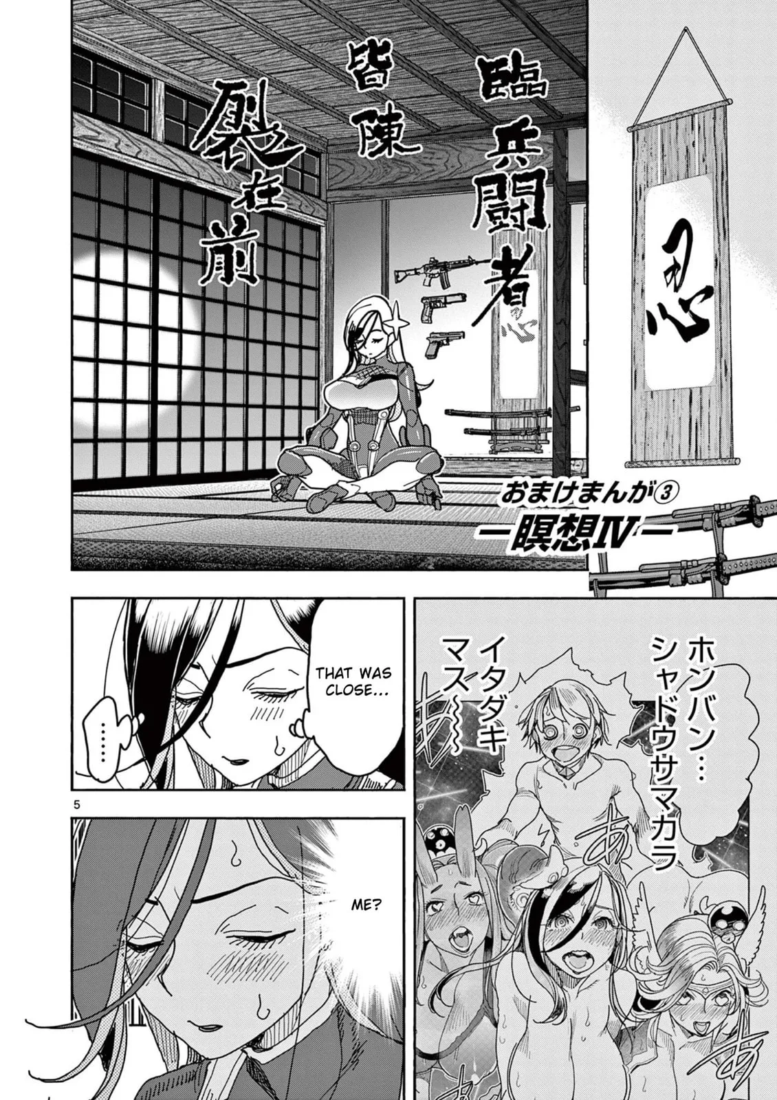 Read Touch or Death chapter 48.5 image 5 on Lezhin