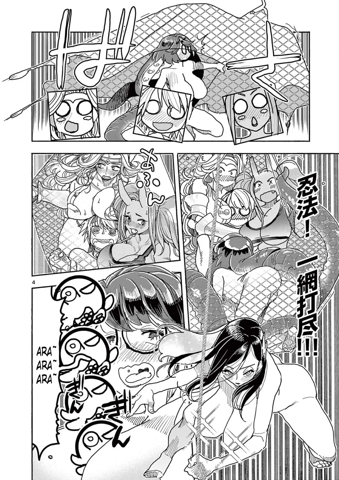 Read Touch or Death chapter 48 image 4 on Lezhin