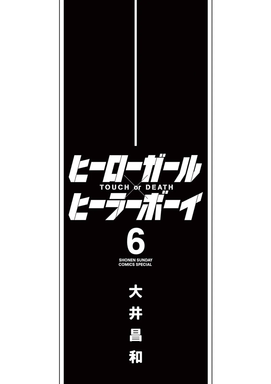 Read Touch or Death chapter 49 image 2 on Lezhin