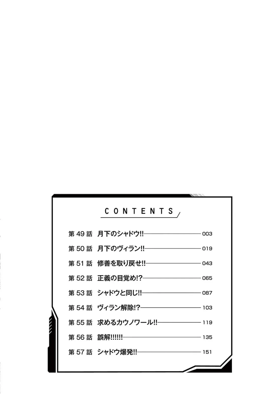 Read Touch or Death chapter 49 image 4 on Lezhin