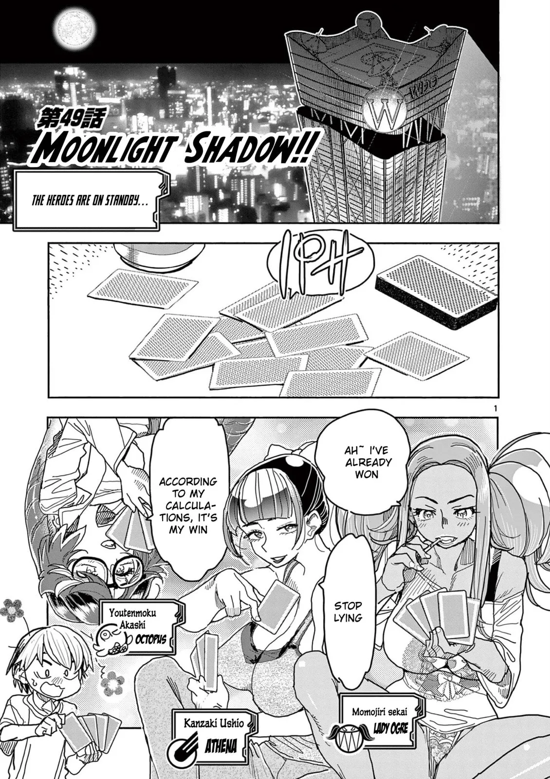 Read Touch or Death chapter 49 image 5 on Lezhin