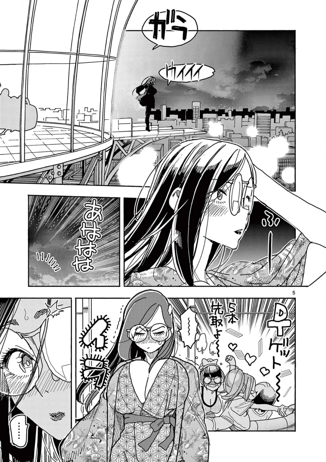 Read Touch or Death chapter 49 image 9 on Lezhin