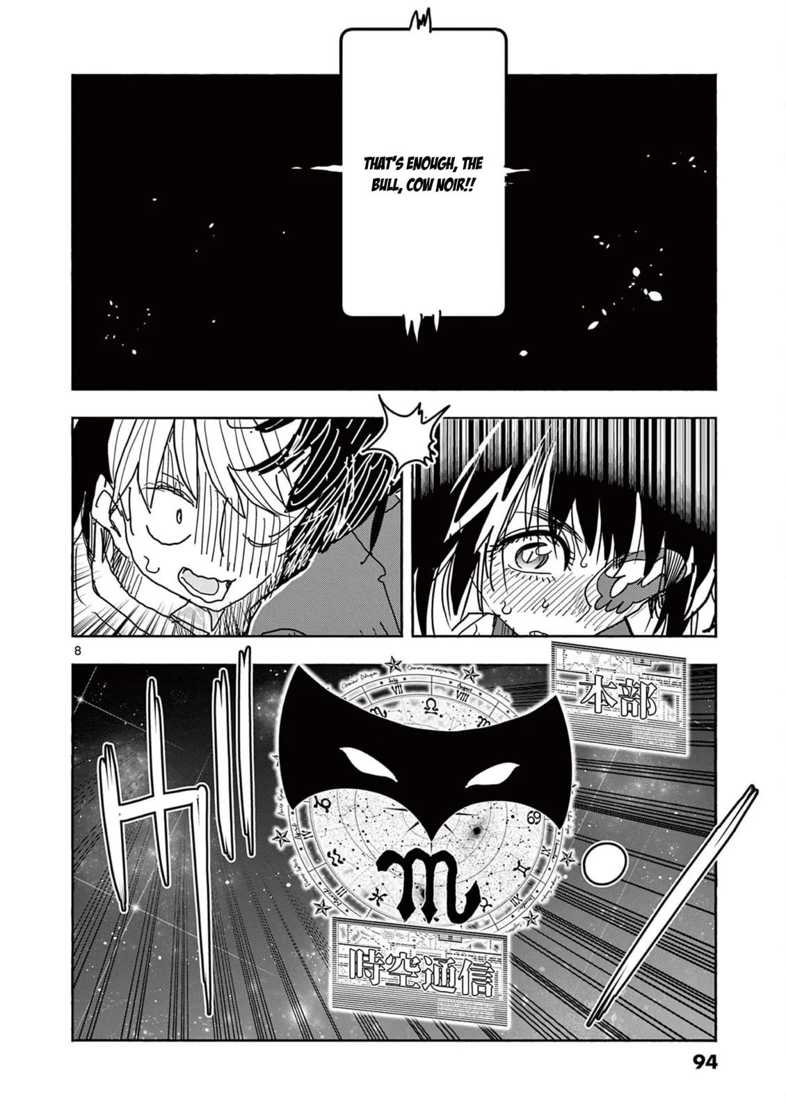 Read Touch or Death chapter 53 image 8 on Lezhin