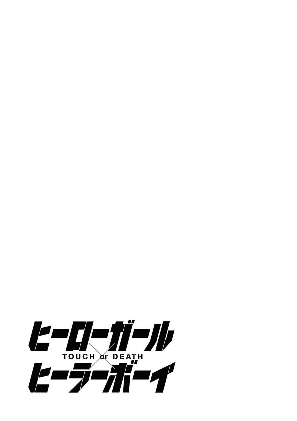 Read Touch or Death chapter 57 image 18 on Lezhin