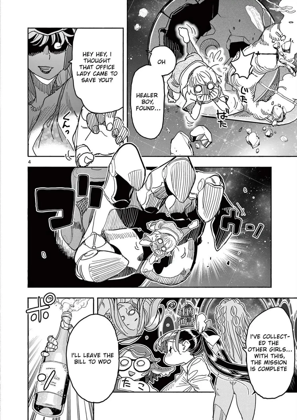 Read Touch or Death chapter 57 image 5 on Lezhin