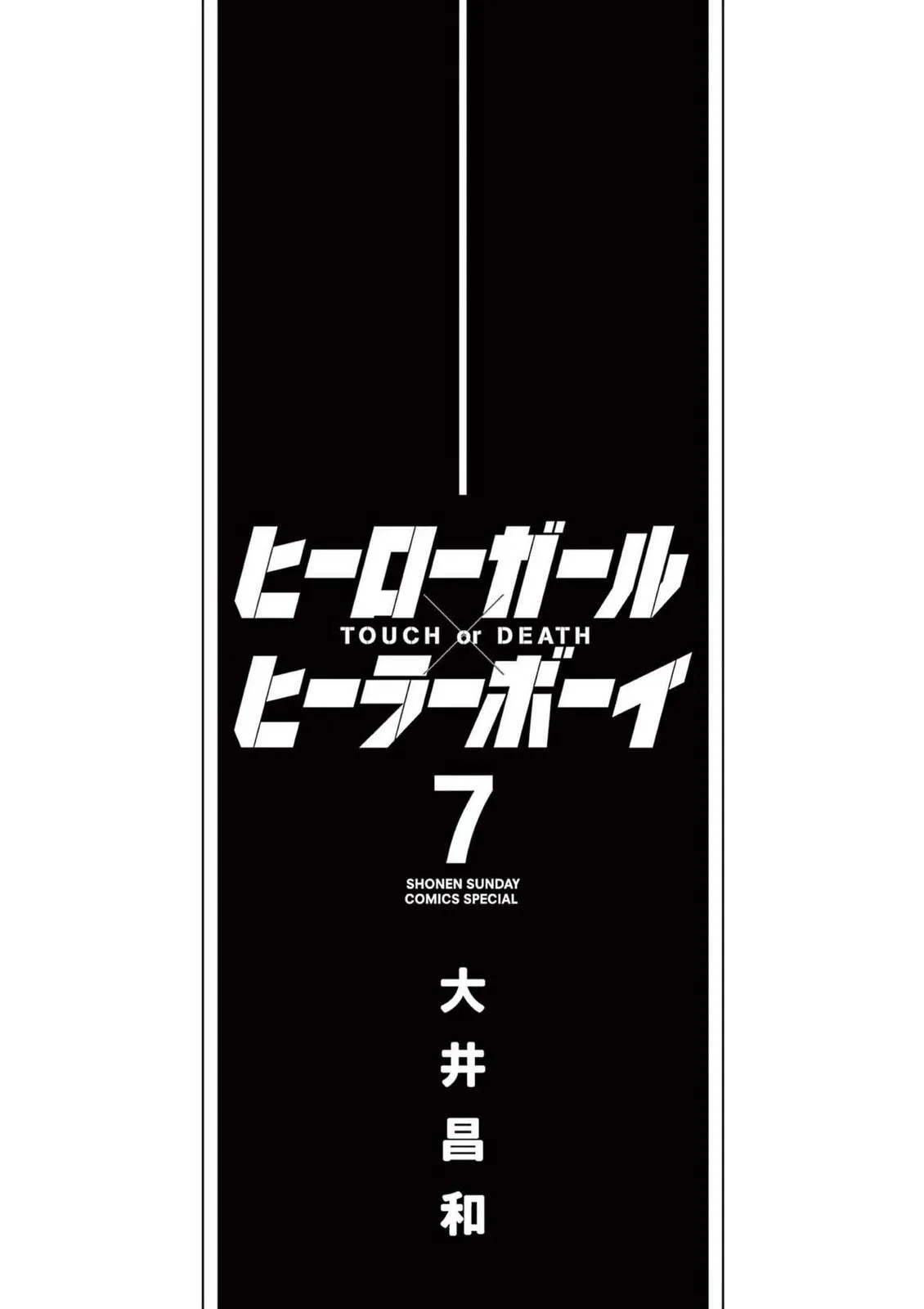 Read Touch or Death chapter 58 image 2 on Lezhin