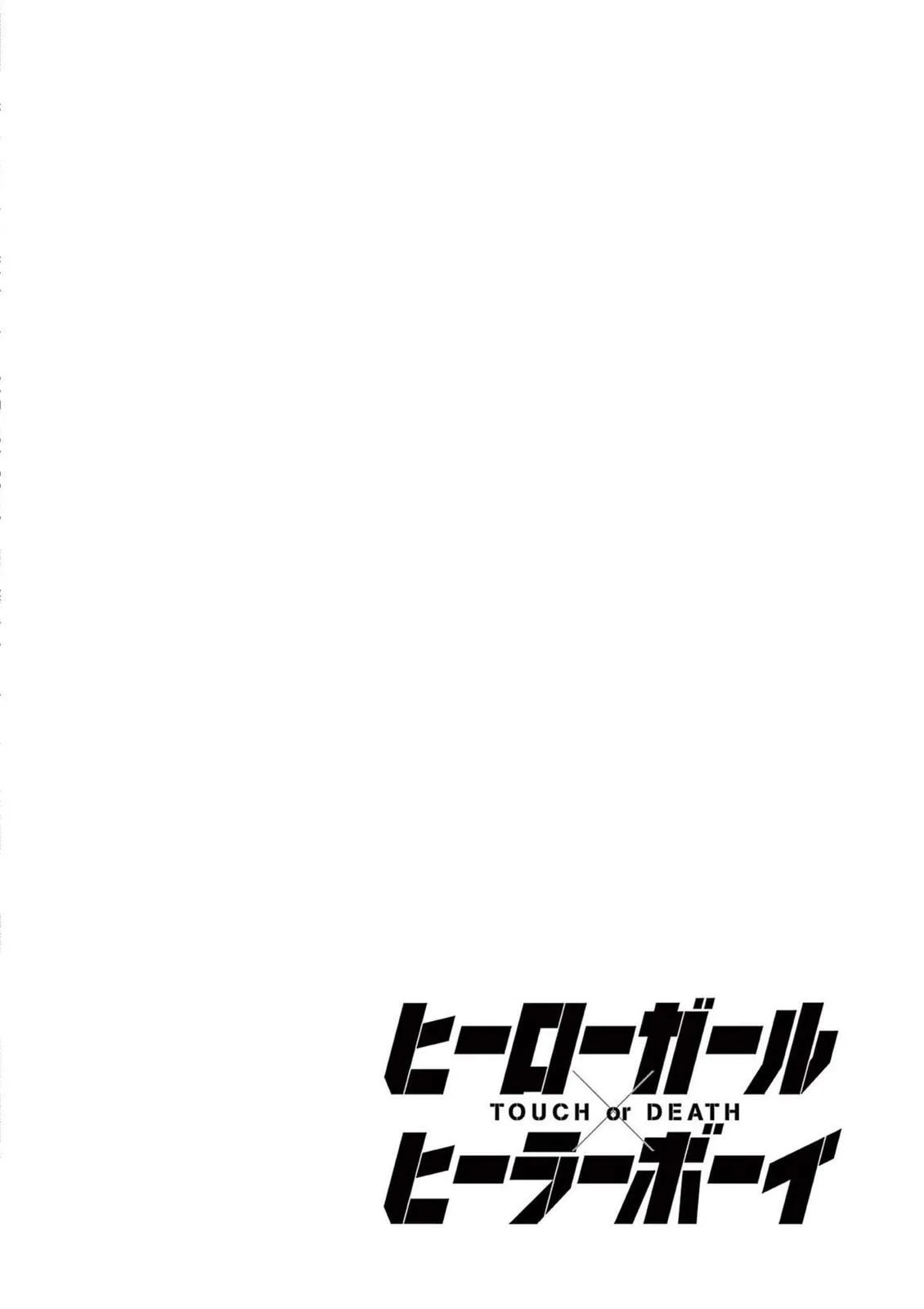 Read Touch or Death chapter 58 image 21 on Lezhin