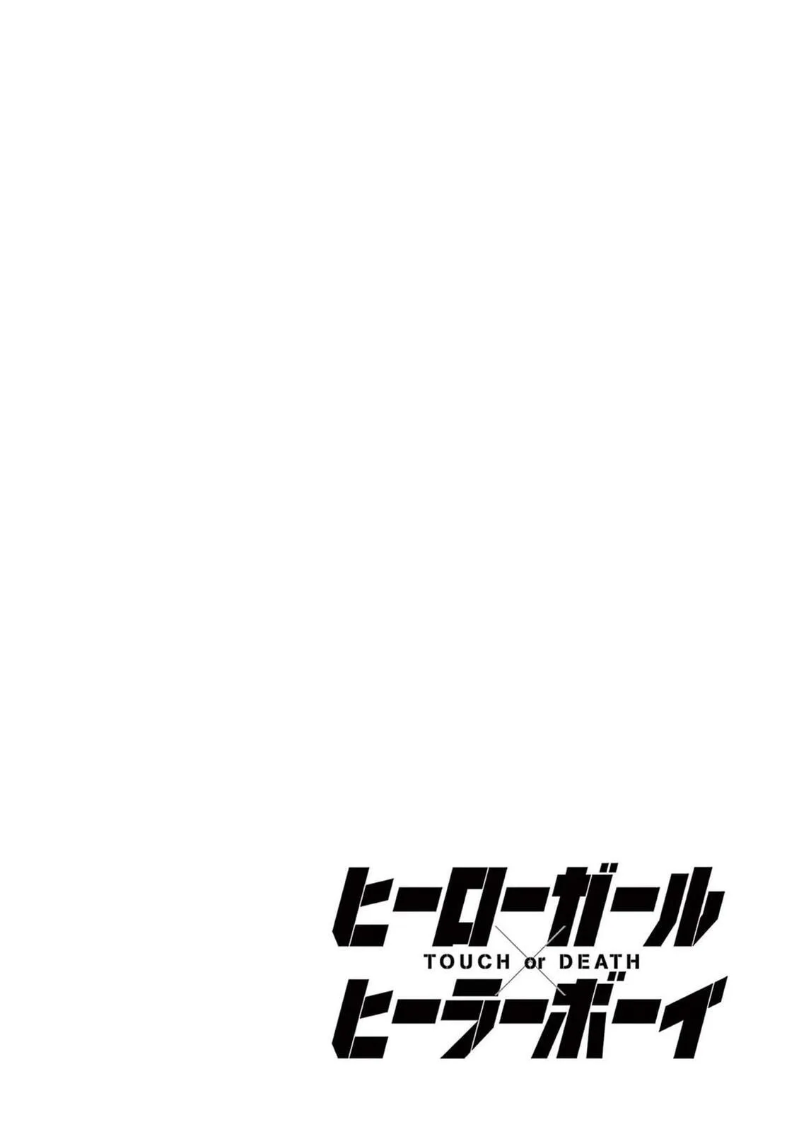 Read Touch or Death chapter 60 image 19 on Lezhin