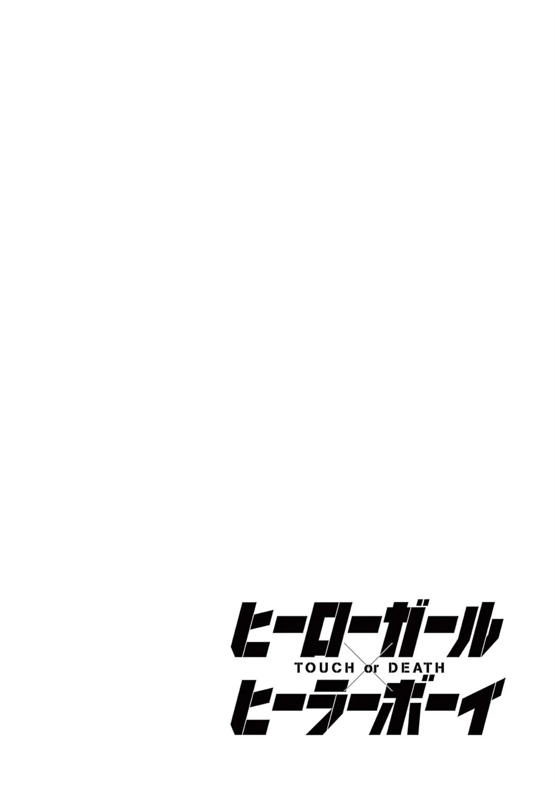 Read Touch or Death chapter 64 image 25 on Lezhin