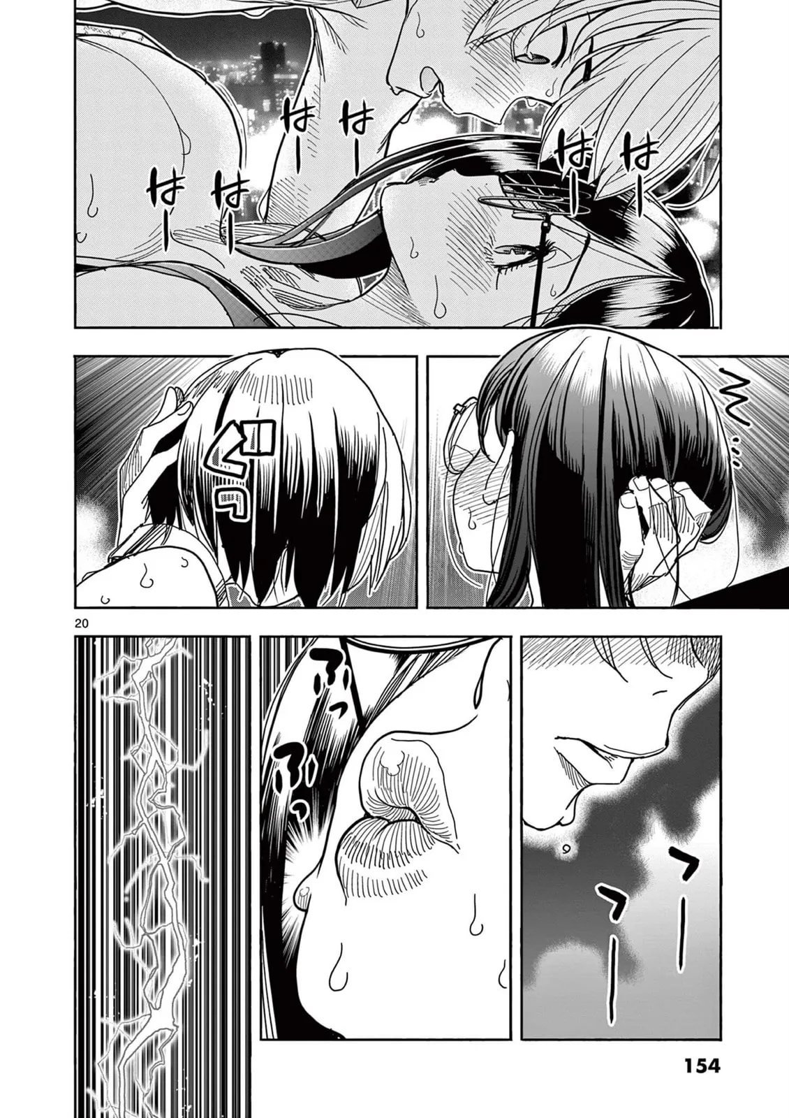 Read Touch or Death chapter 65 image 19 on Lezhin
