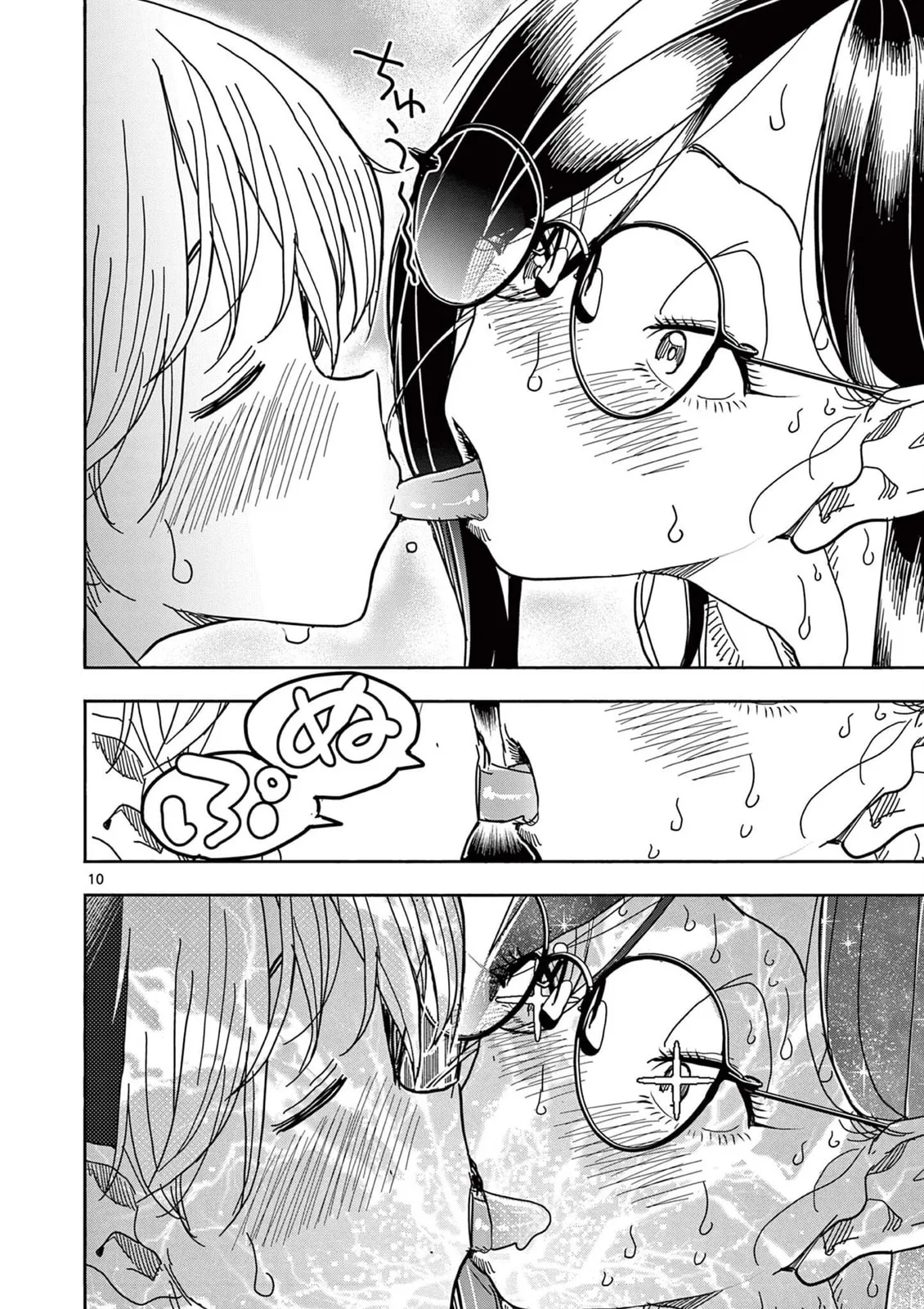 Read Touch or Death chapter 66 image 9 on Lezhin