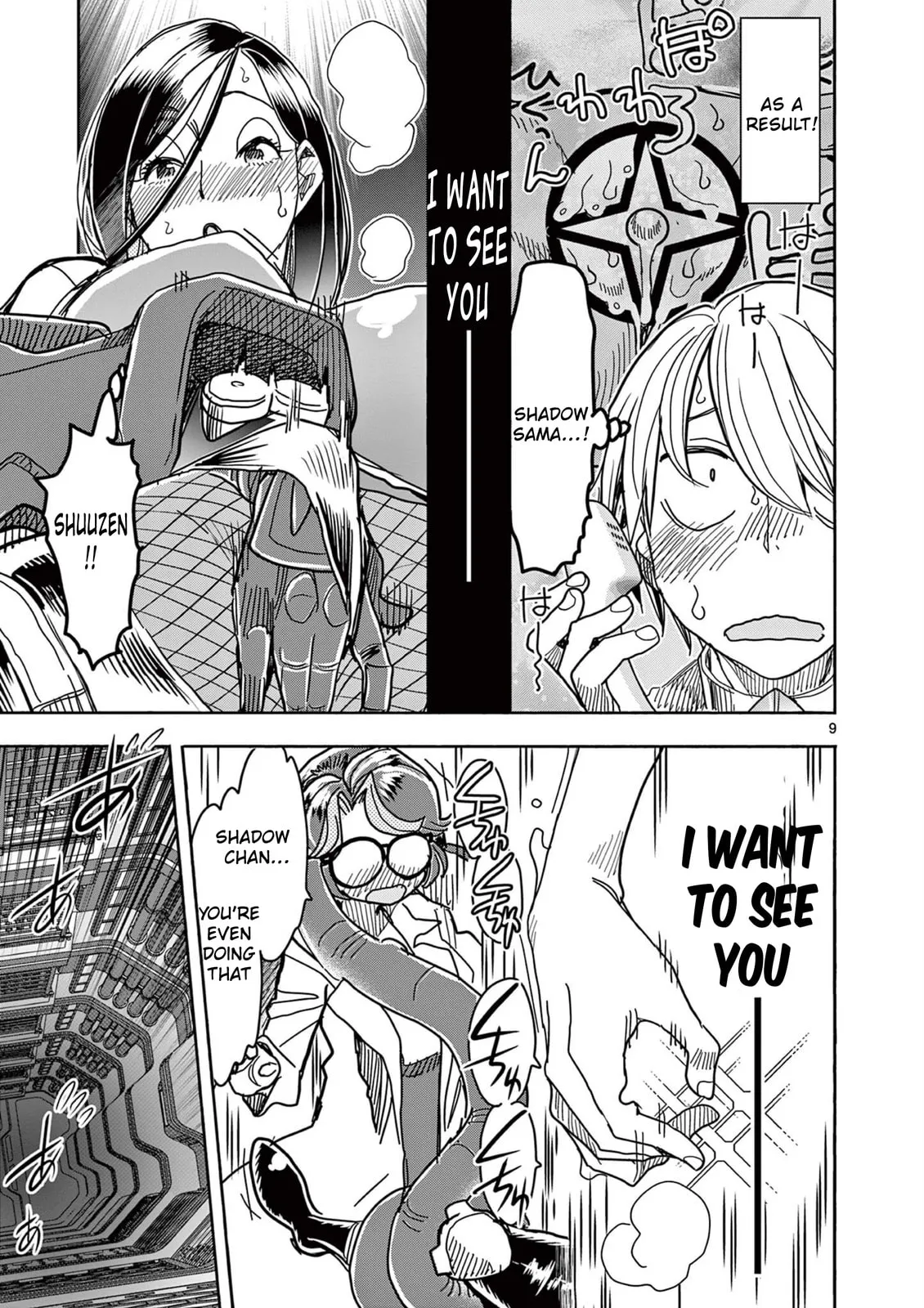 Read Touch or Death chapter 67 image 11 on Lezhin