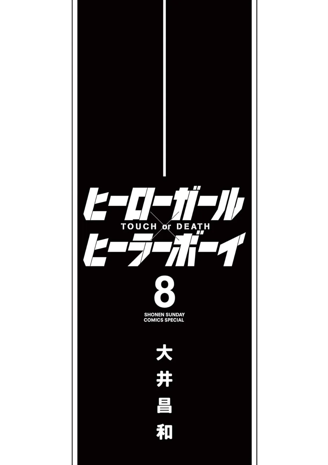 Read Touch or Death chapter 67 image 2 on Lezhin