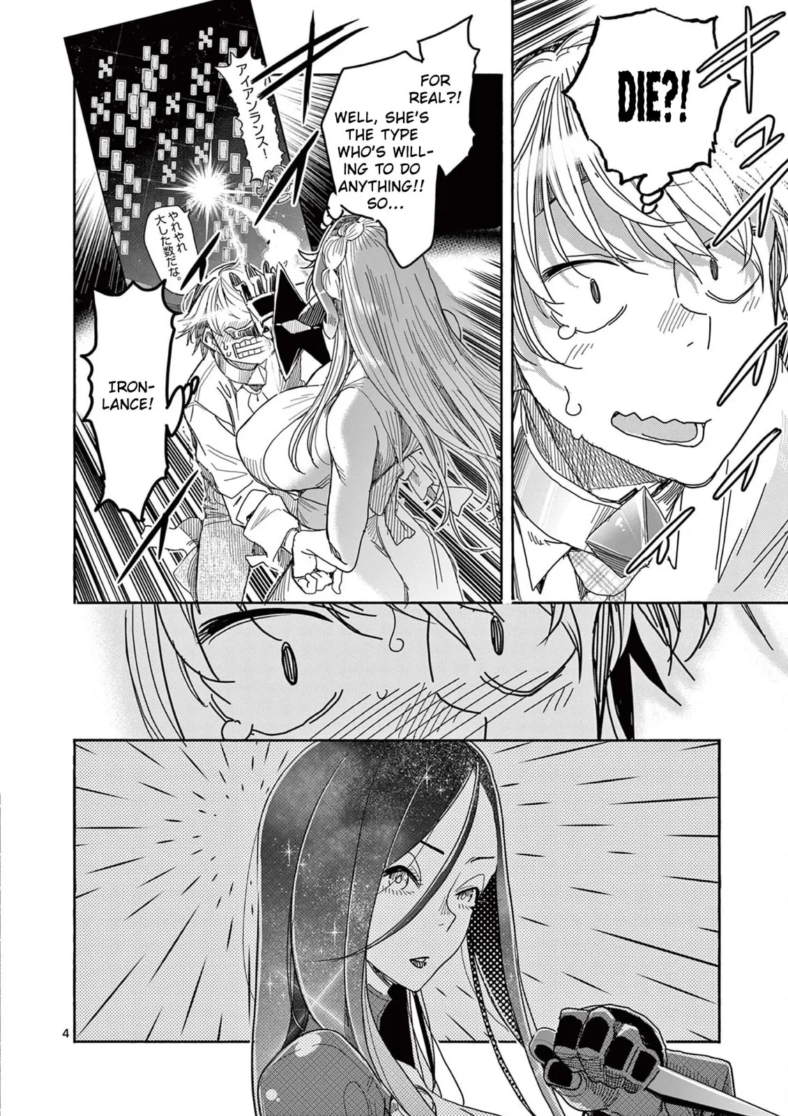 Read Touch or Death chapter 69 image 3 on Lezhin