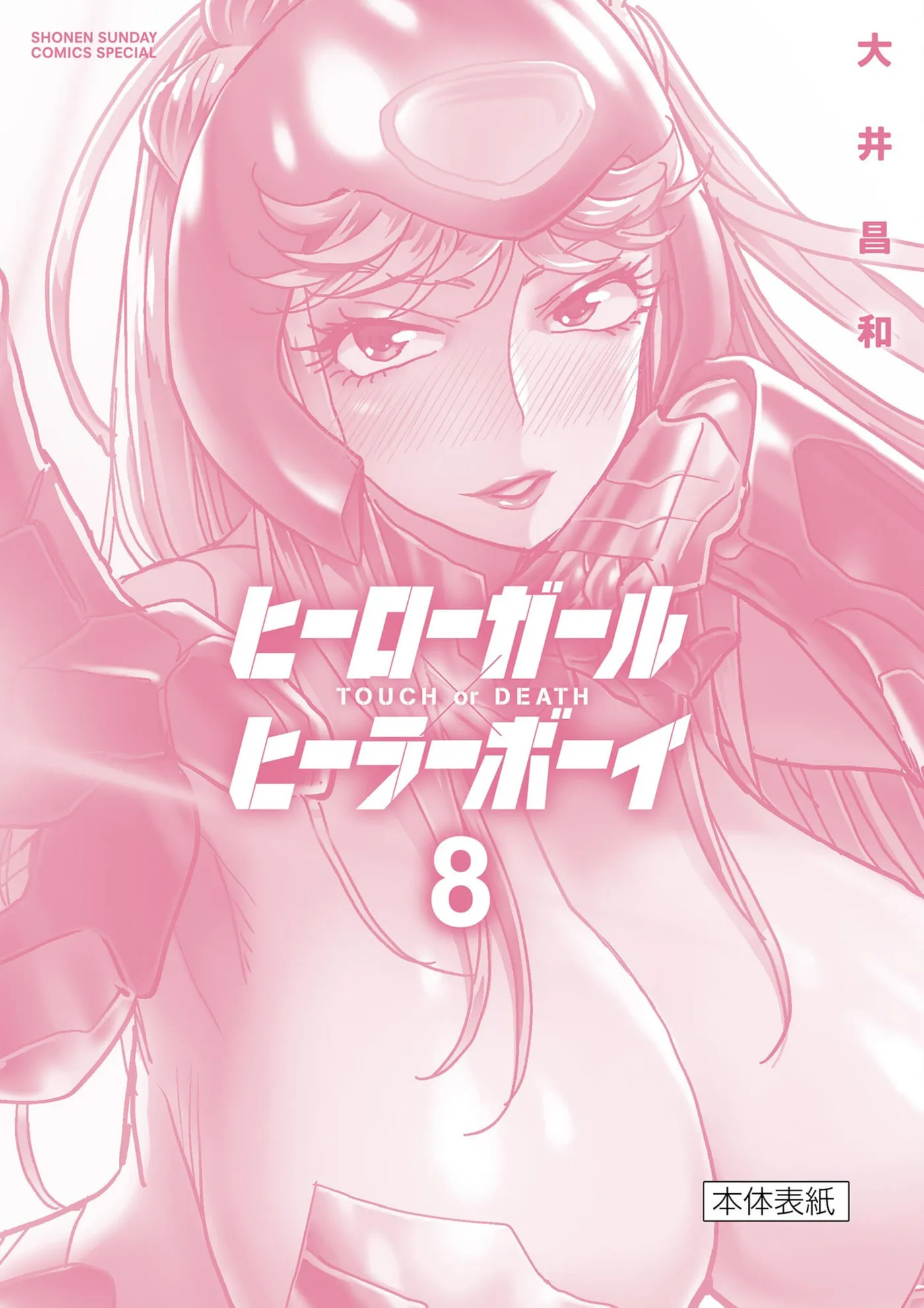 Read Touch or Death chapter 75.5 image 11 on Lezhin