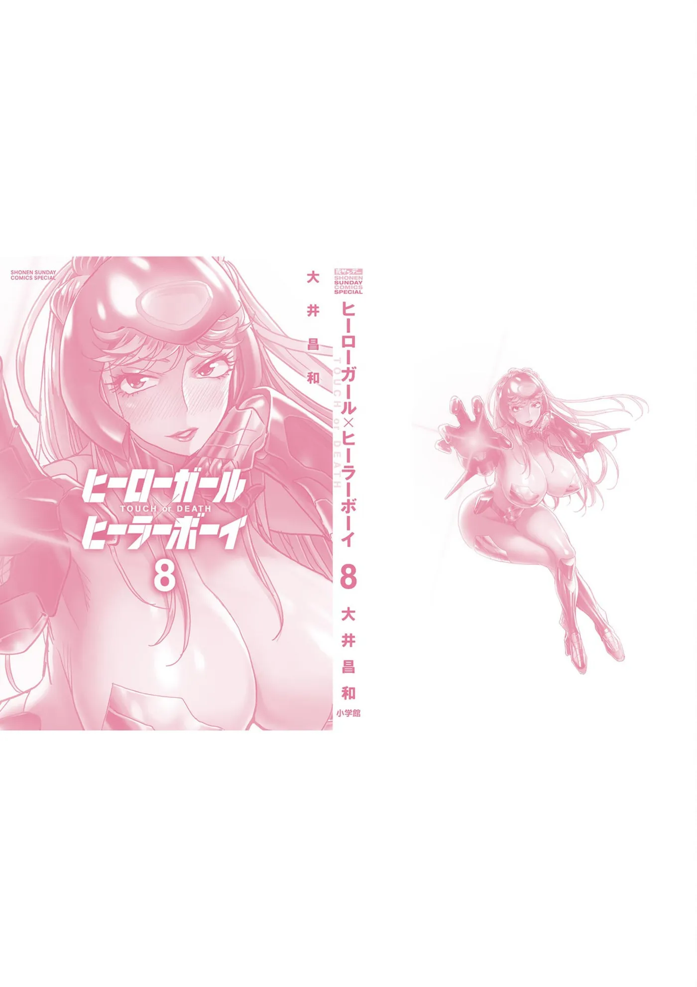 Read Touch or Death chapter 75.5 image 15 on Lezhin