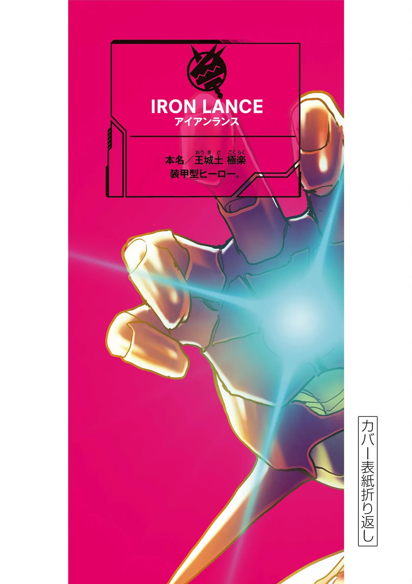 Read Touch or Death chapter 75.5 image 9 on Lezhin