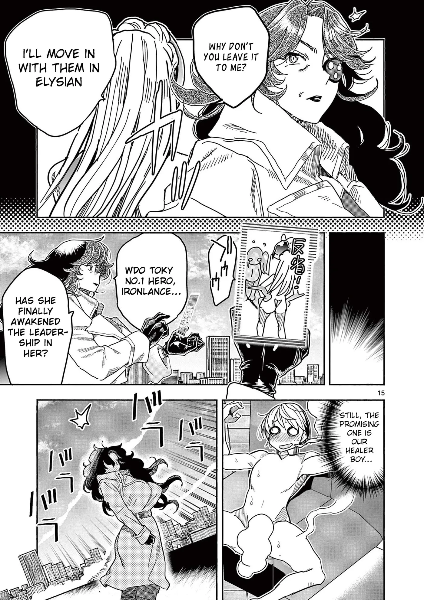 Read Touch or Death chapter 76 image 16 on Lezhin