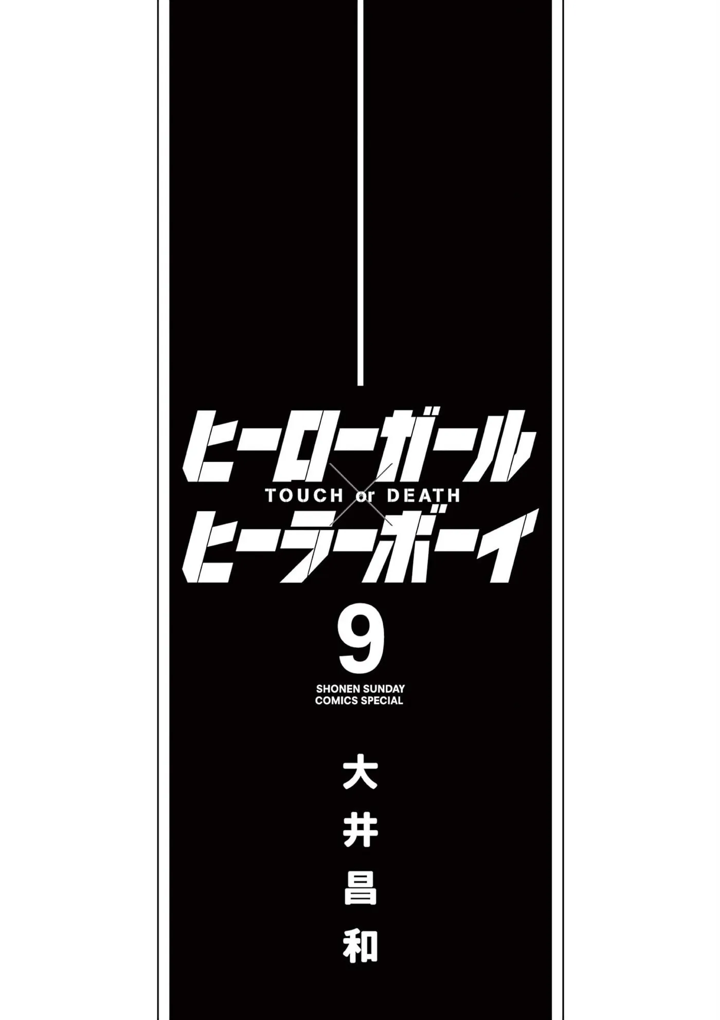 Read Touch or Death chapter 76 image 21 on Lezhin