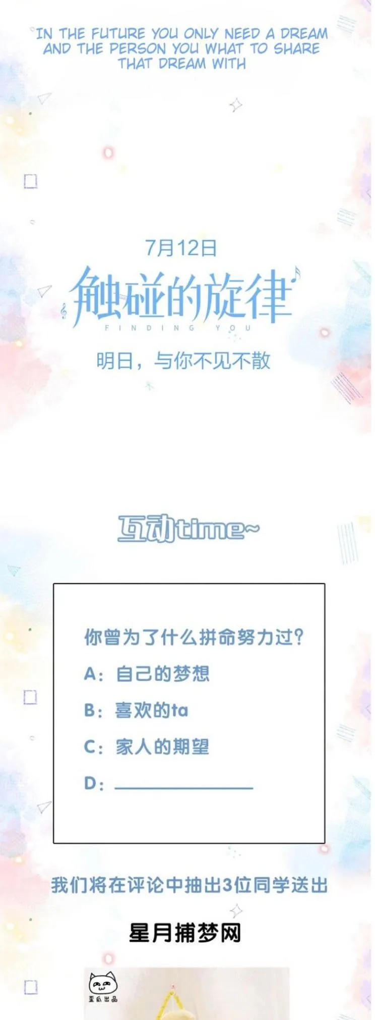Read Touching Melody chapter 0 image 15 on Lezhin