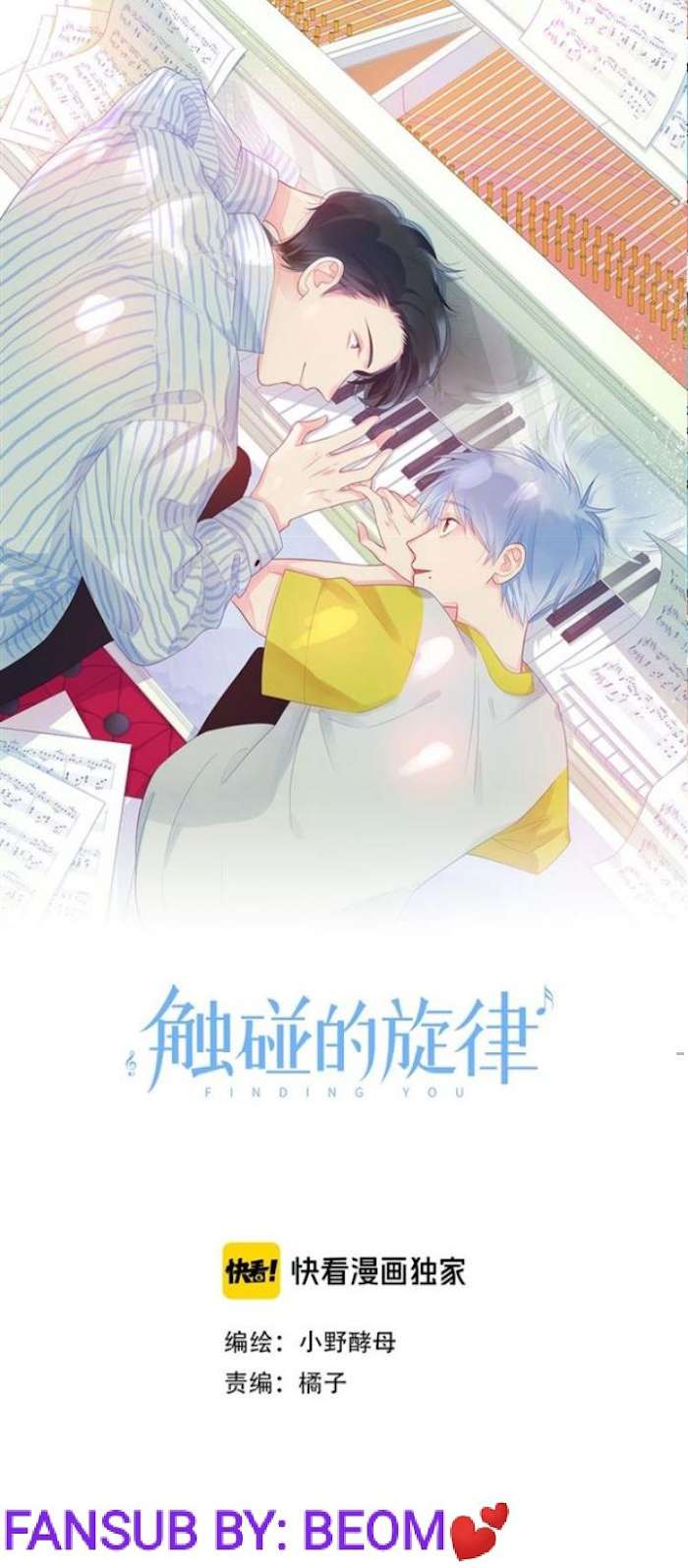 Read Touching Melody chapter 32 image 2 on Lezhin