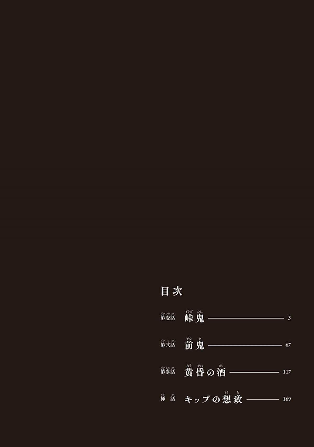Read Touge Oni chapter 1 image 3 on Lezhin