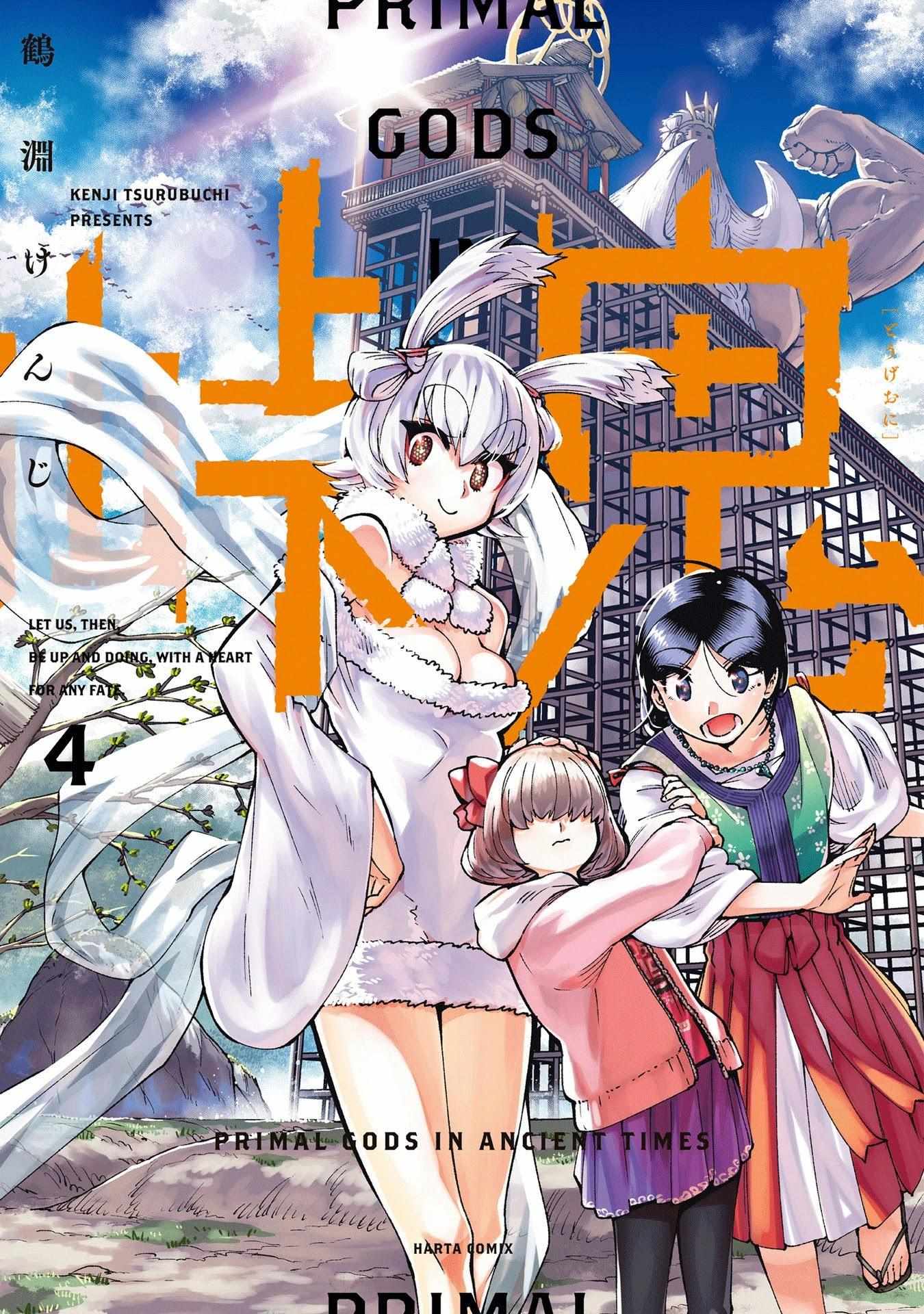 Read Touge Oni chapter 12 image 1 on Lezhin
