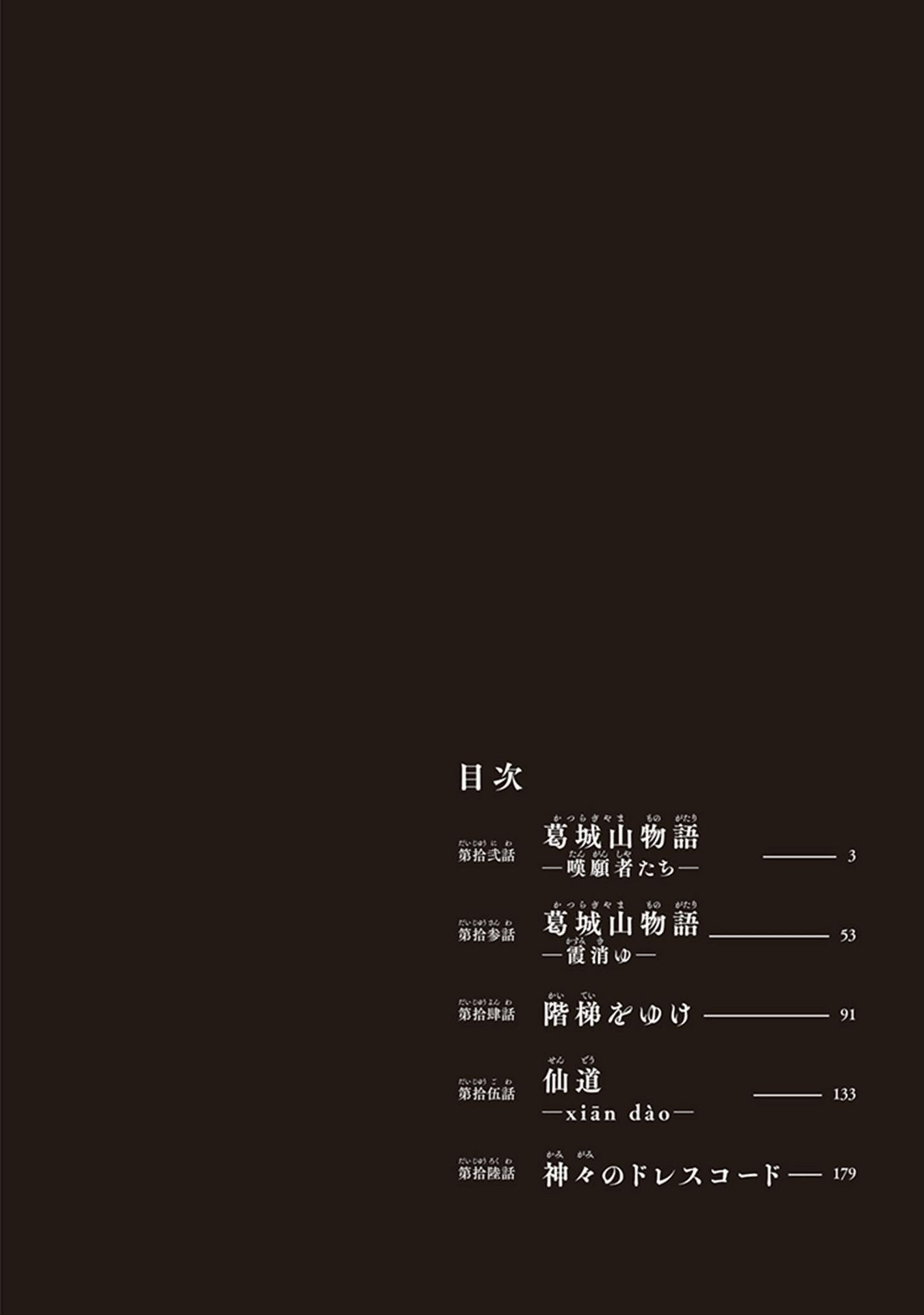 Read Touge Oni chapter 12 image 4 on Lezhin