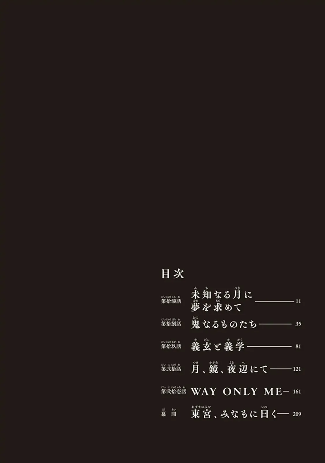 Read Touge Oni chapter 16.5 image 11 on Lezhin