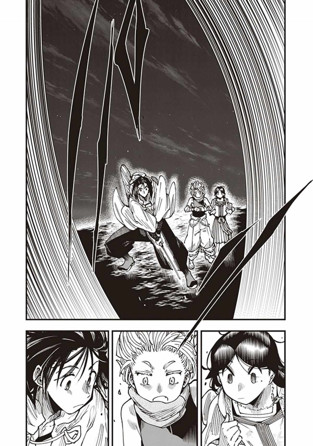 Read Touge Oni chapter 19 image 37 on Lezhin