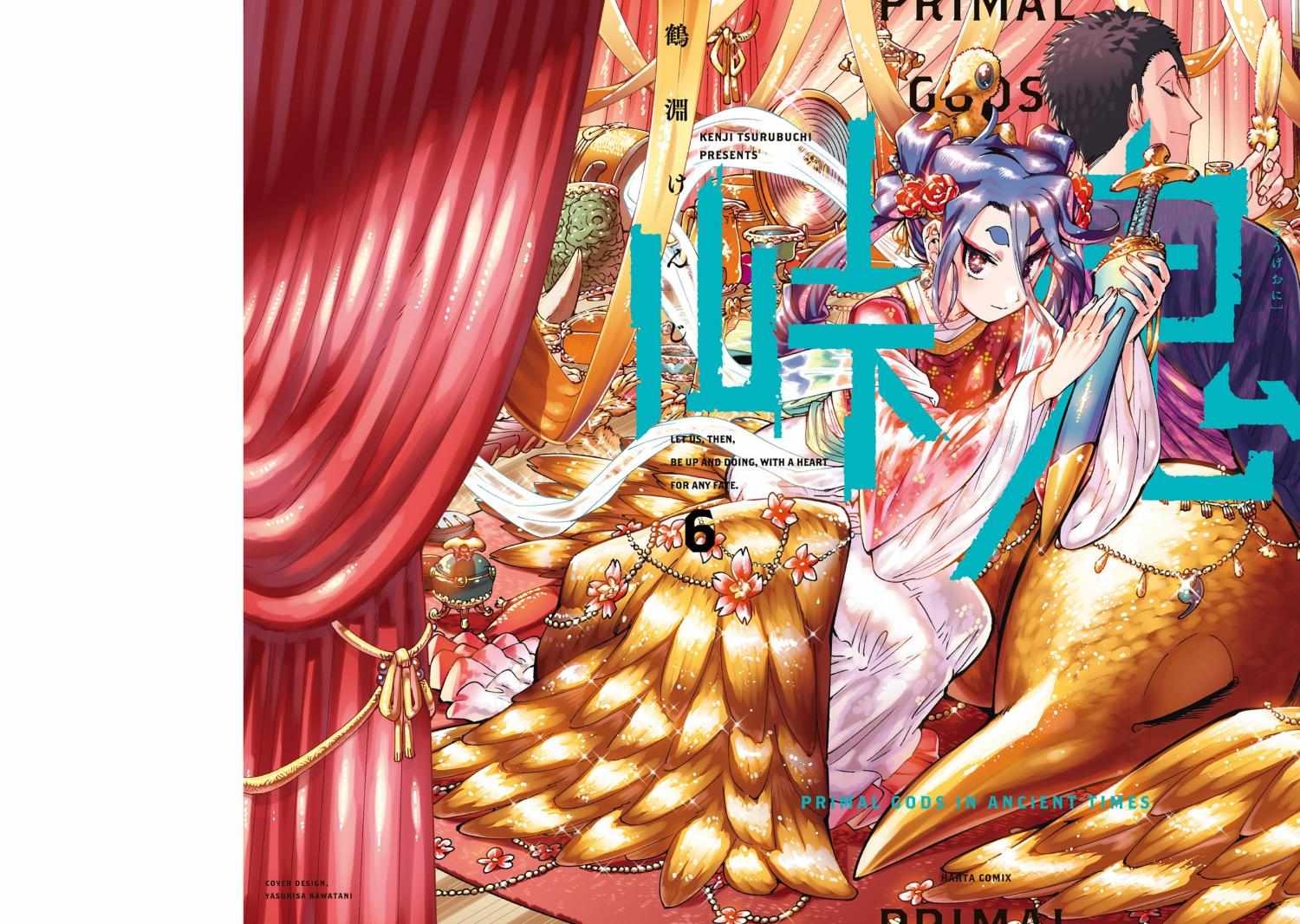 Read Touge Oni chapter 22 image 2 on Lezhin