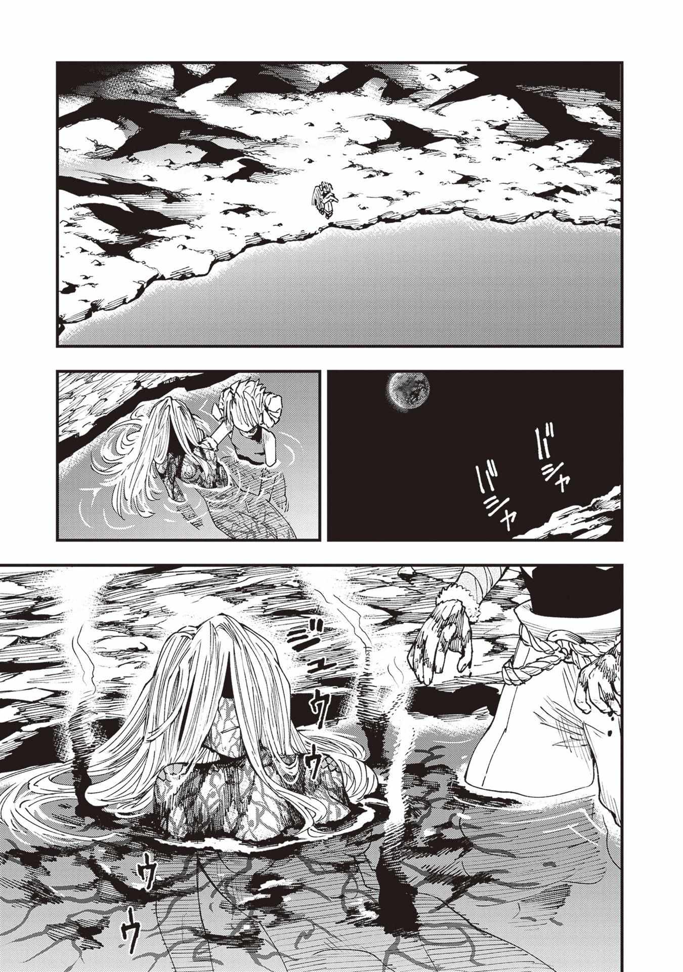 Read Touge Oni chapter 22 image 35 on Lezhin