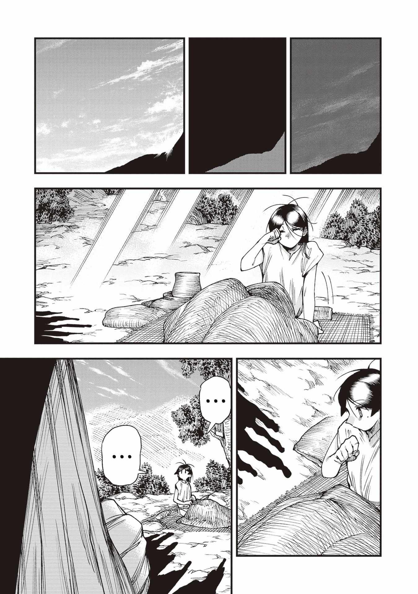 Read Touge Oni chapter 24 image 14 on Lezhin