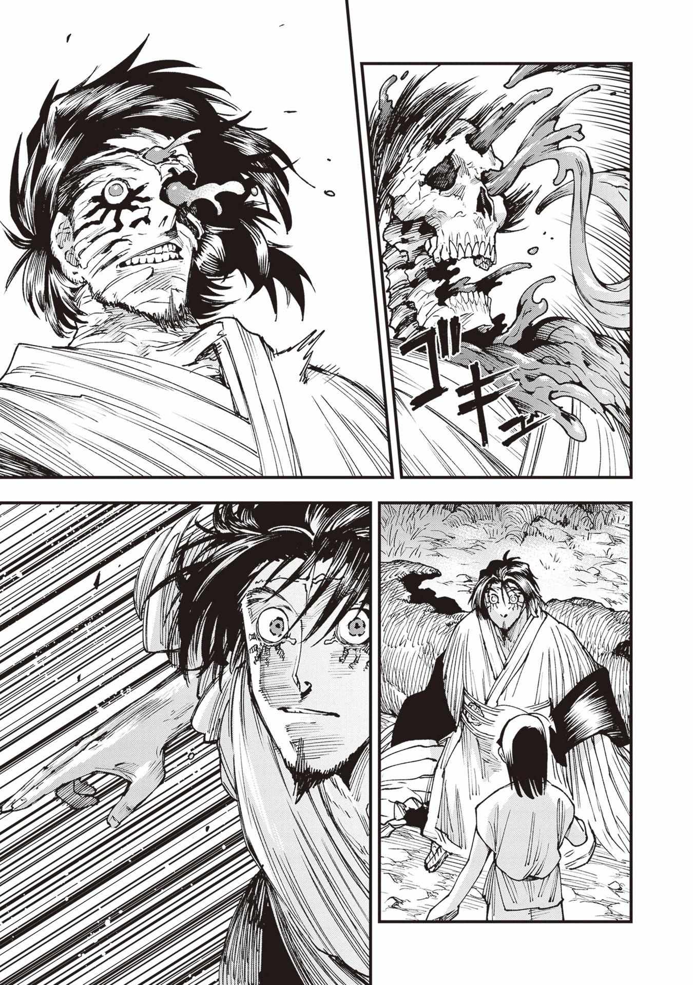 Read Touge Oni chapter 24 image 18 on Lezhin