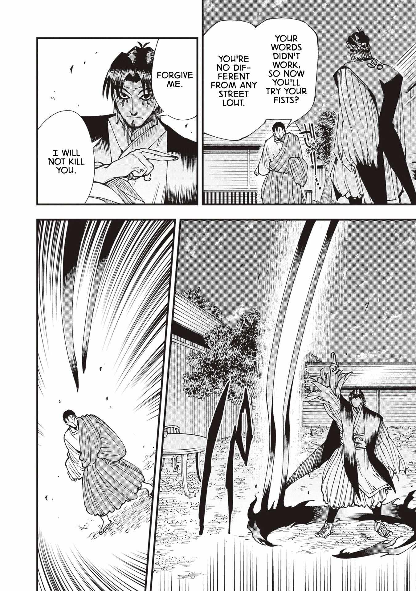 Read Touge Oni chapter 25 image 26 on Lezhin