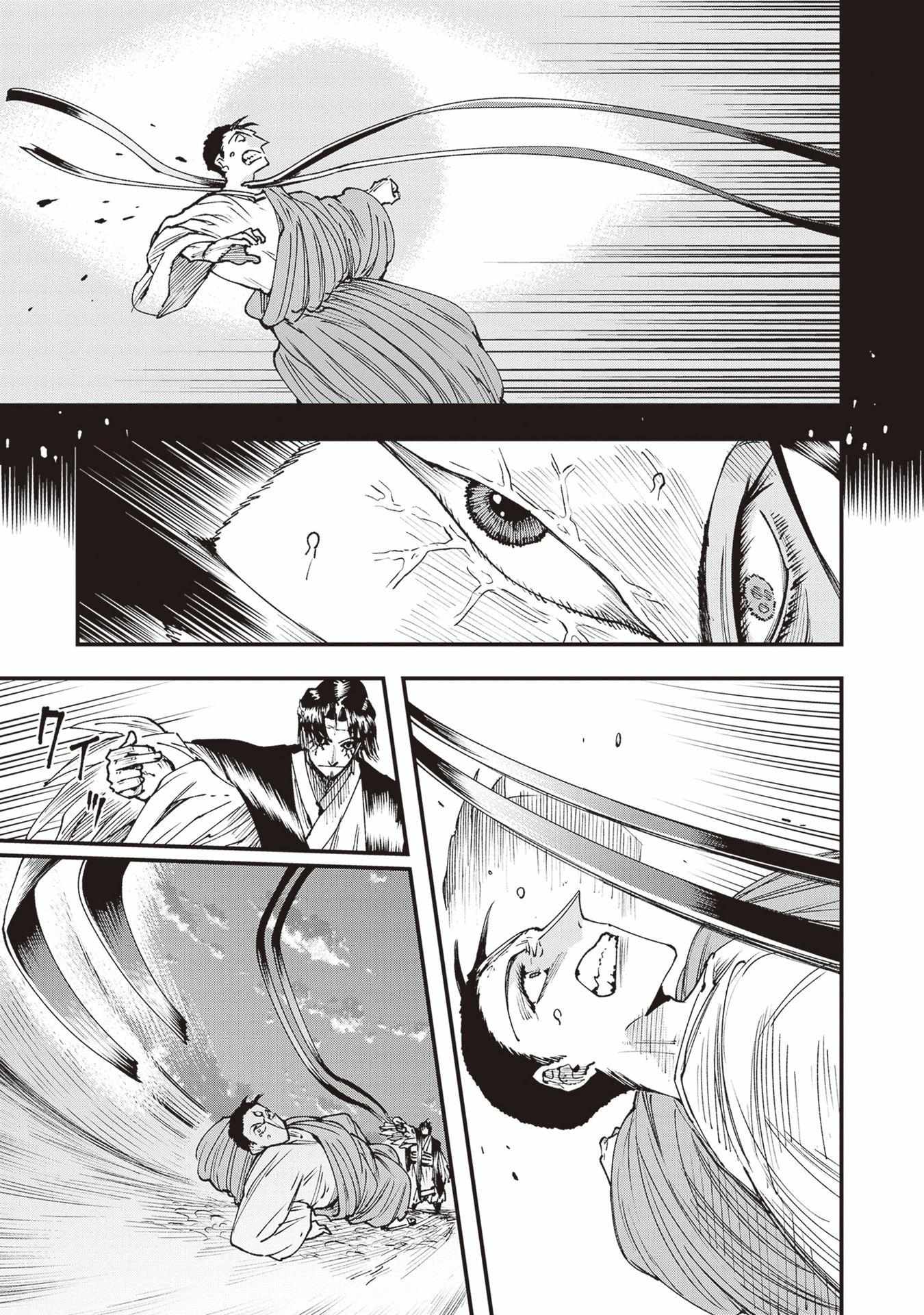 Read Touge Oni chapter 25 image 27 on Lezhin