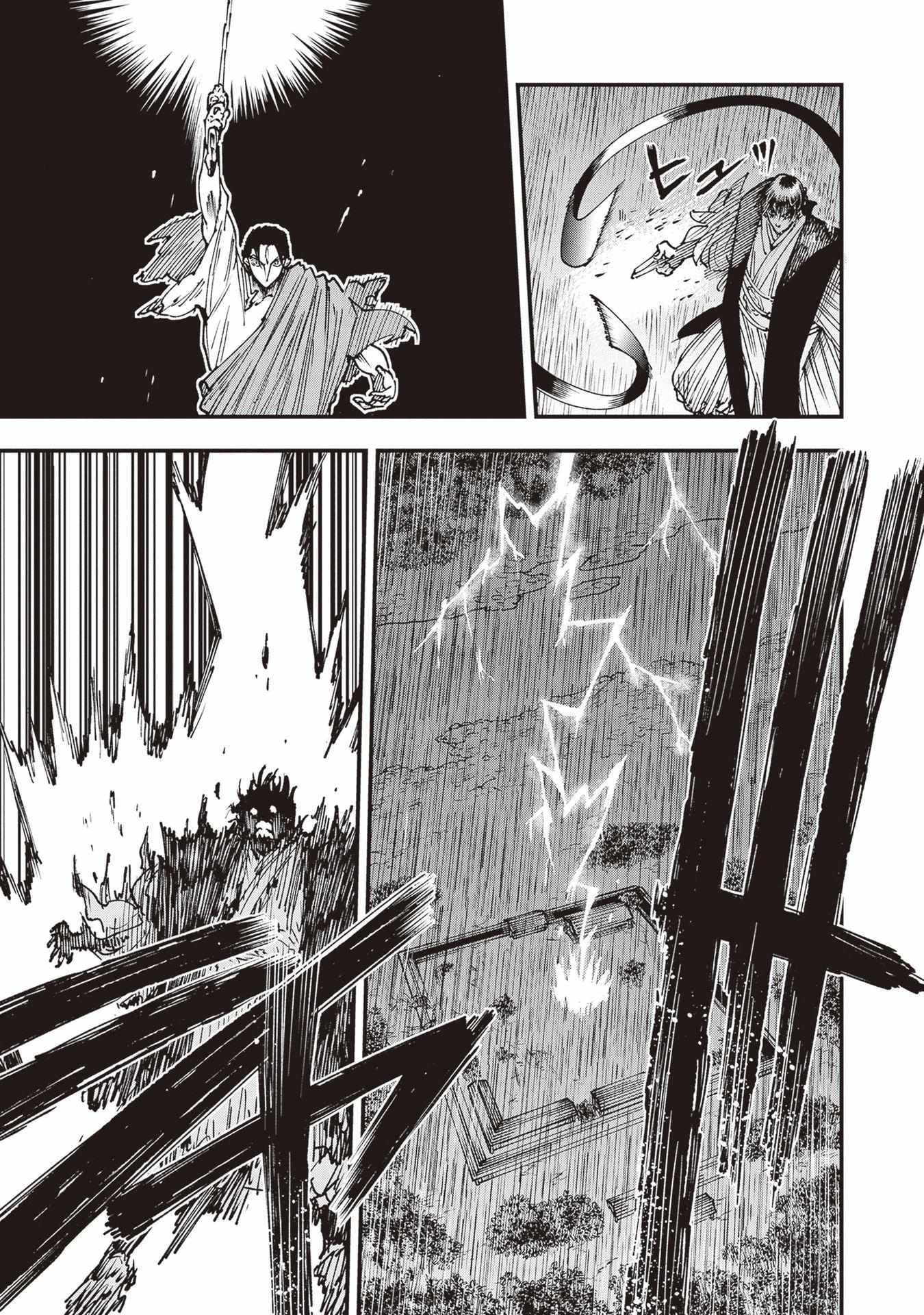 Read Touge Oni chapter 26 image 13 on Lezhin