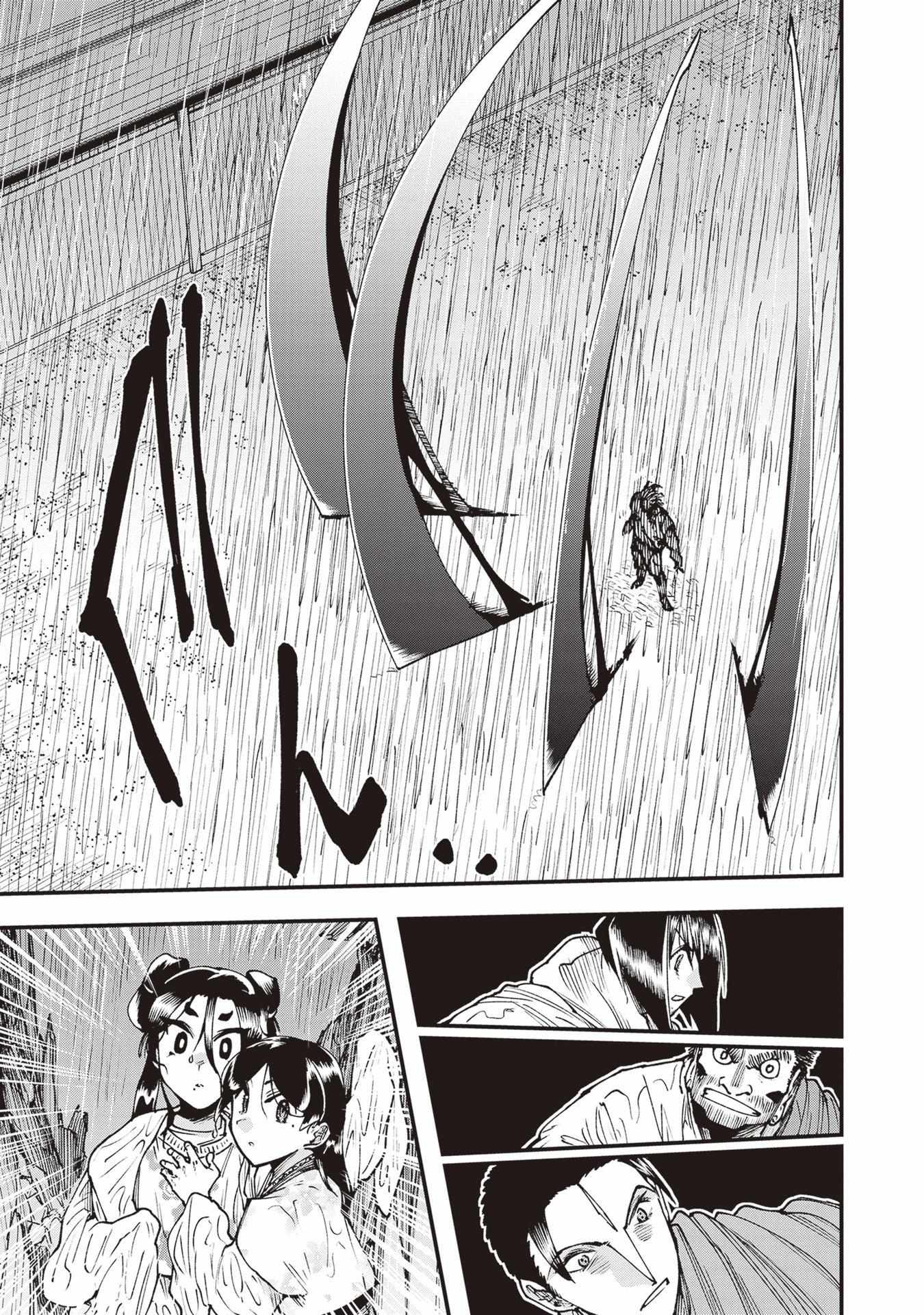 Read Touge Oni chapter 26 image 19 on Lezhin