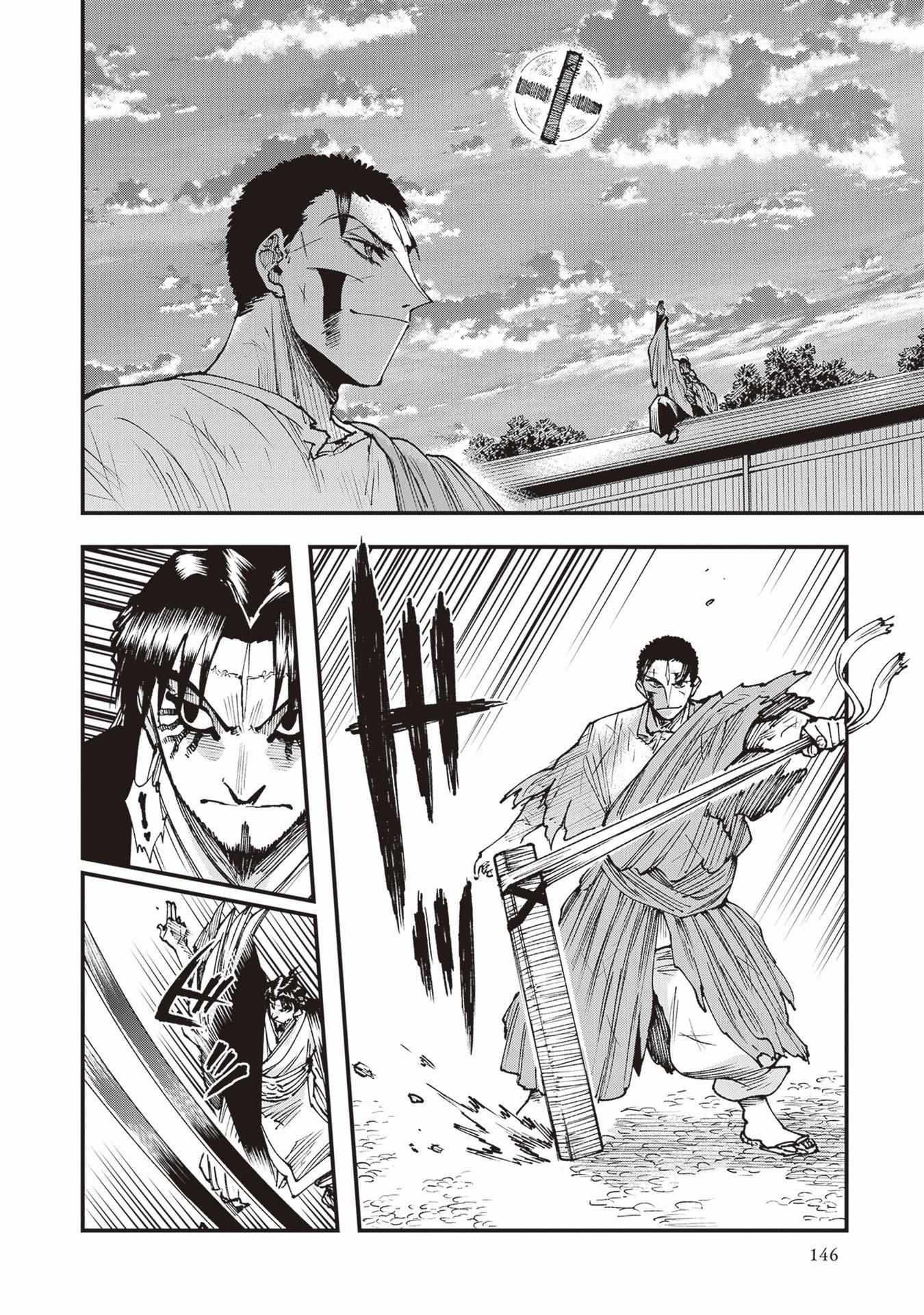 Read Touge Oni chapter 26 image 7 on Lezhin