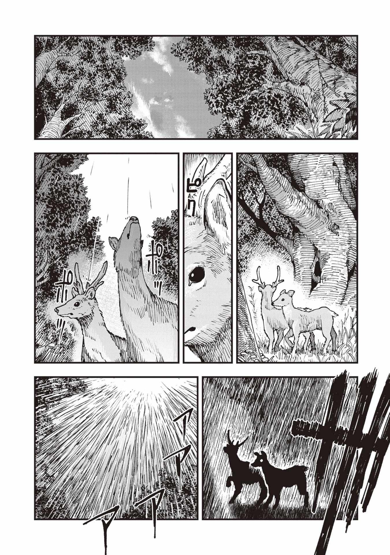 Read Touge Oni chapter 26 image 9 on Lezhin