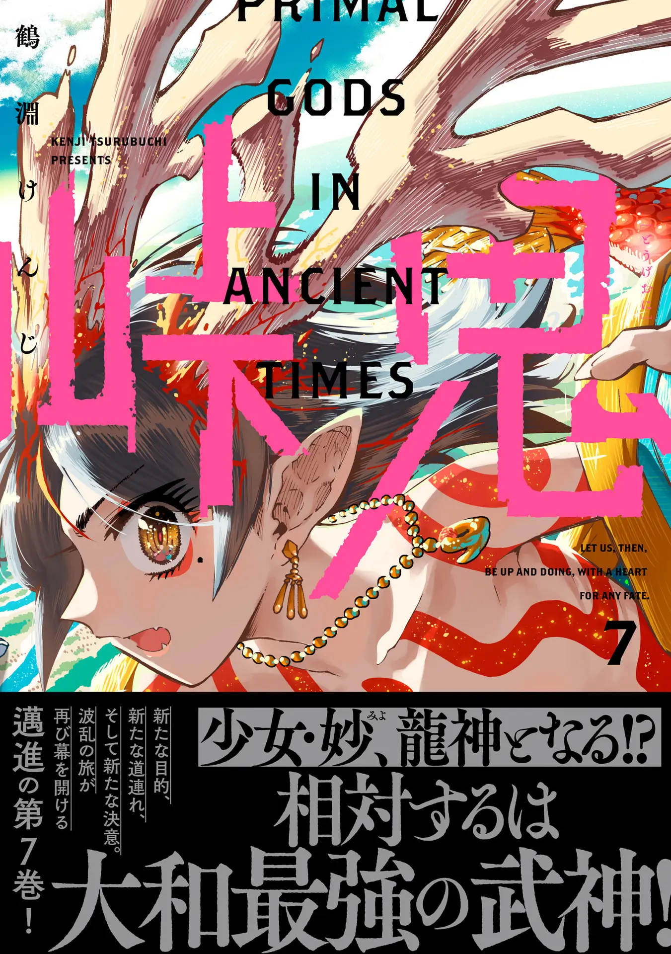 Read Touge Oni chapter 27 image 1 on Lezhin
