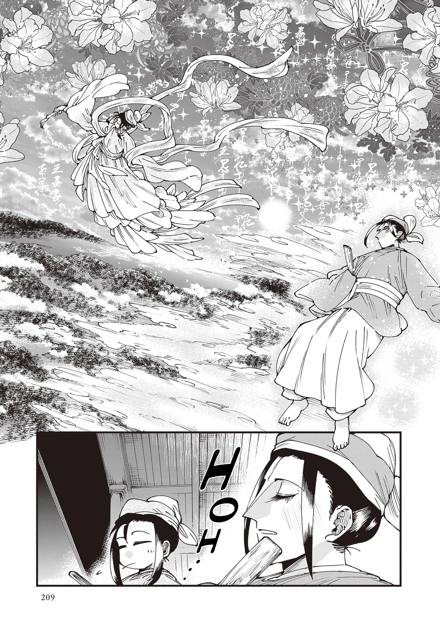 Read Touge Oni chapter 37.1 image 6 on Lezhin