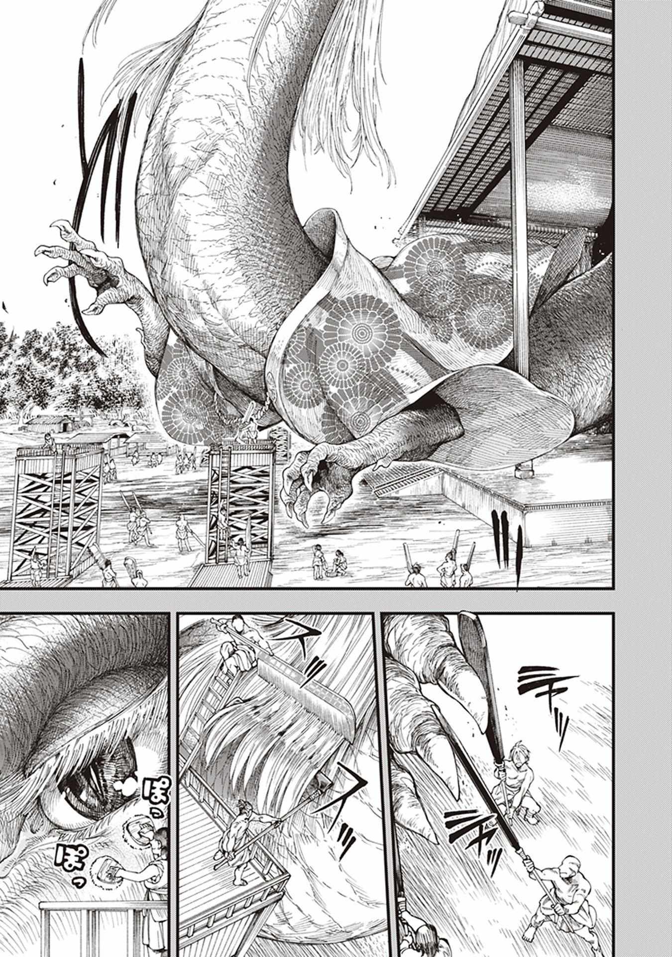 Read Touge Oni chapter 4 image 6 on Lezhin