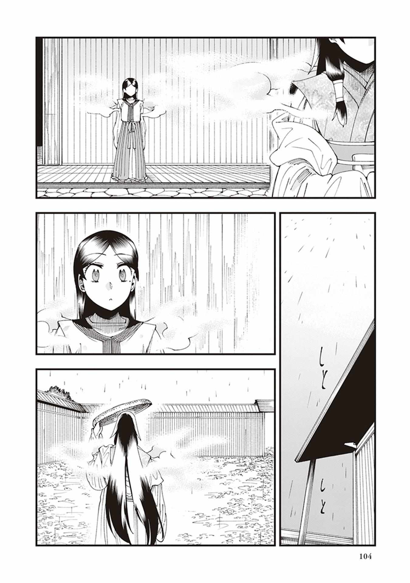Read Touge Oni chapter 6 image 21 on Lezhin