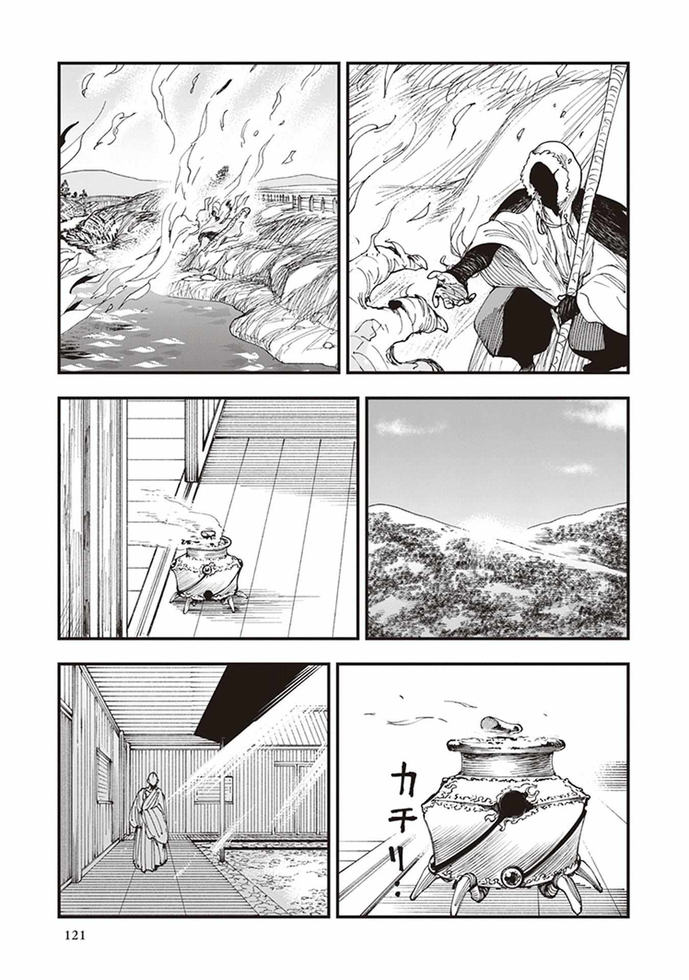 Read Touge Oni chapter 6 image 38 on Lezhin