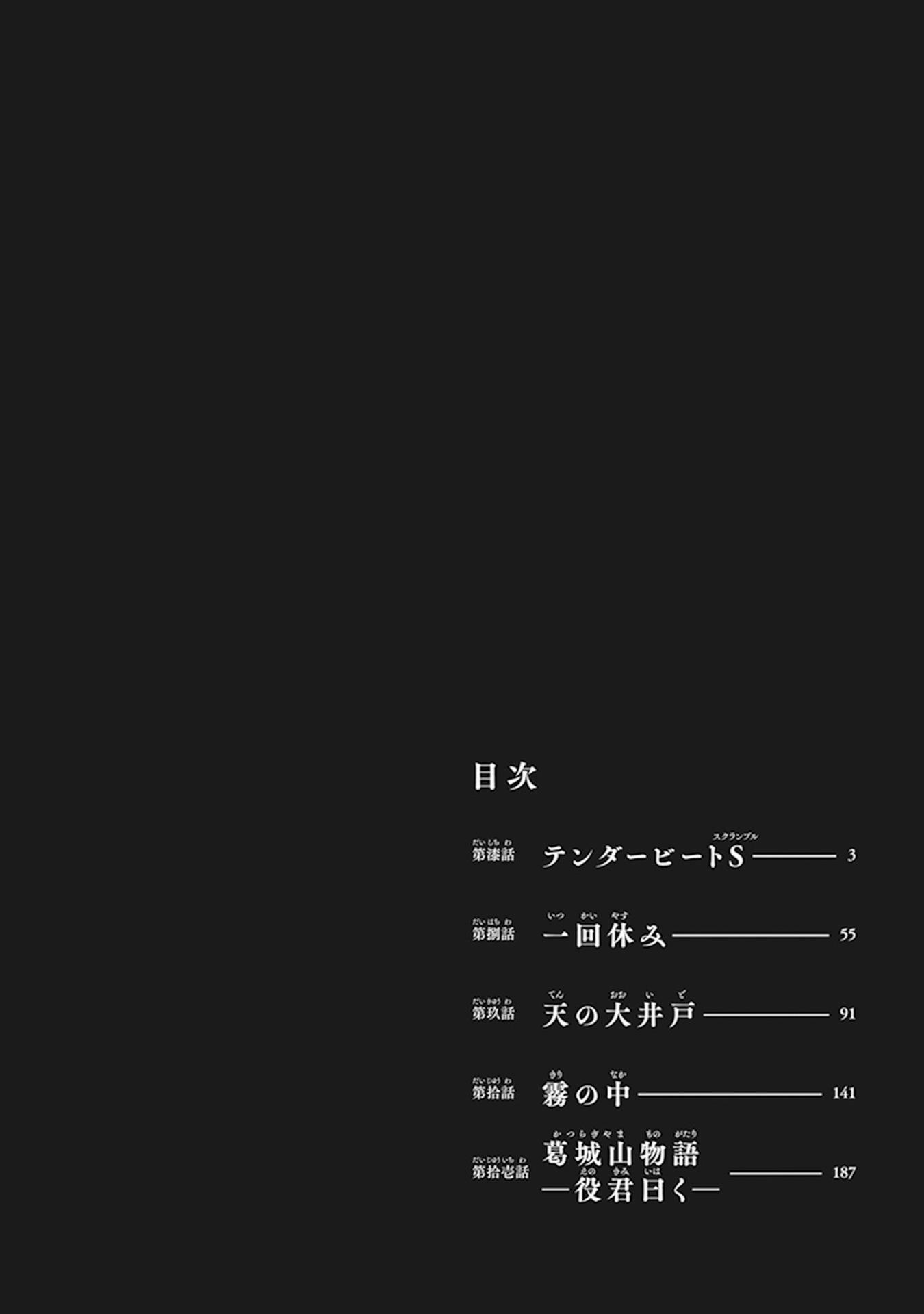 Read Touge Oni chapter 7 image 4 on Lezhin