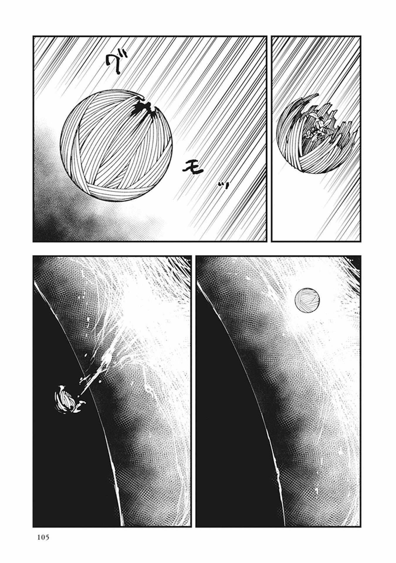 Read Touge Oni chapter 9 image 14 on Lezhin