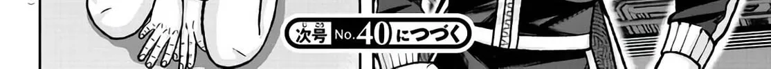 Read Tougen Anki chapter 107 image 37 on Lezhin