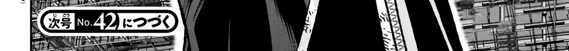 Read Tougen Anki chapter 109 image 37 on Lezhin