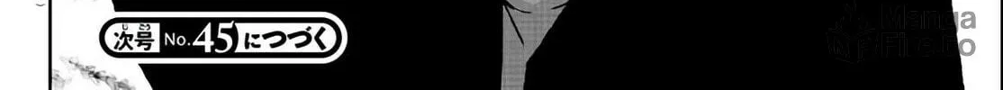 Read Tougen Anki chapter 112 image 35 on Lezhin